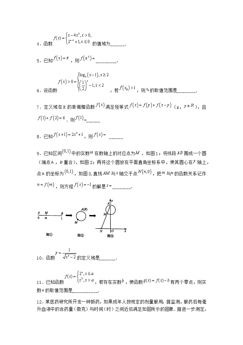 北师大版（2019）必修第一册3函数的单调性和最值优选作业含答案2第2页