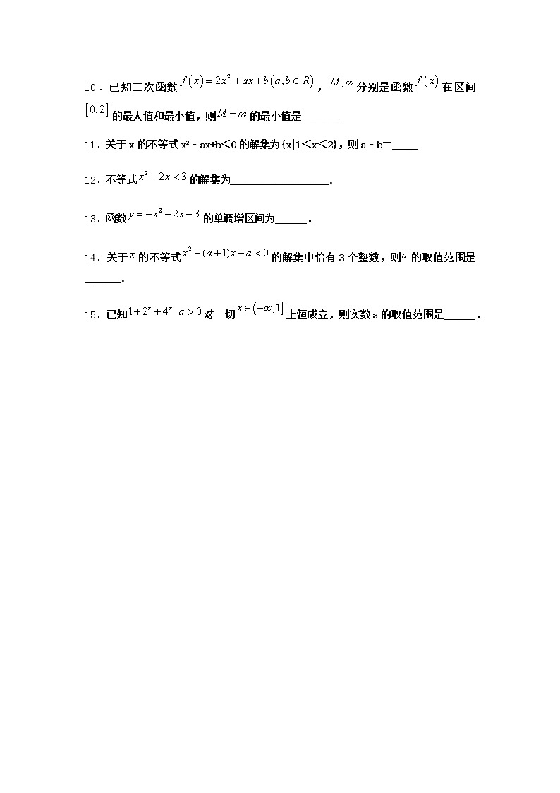 北师大版（2019）必修第一册4-1一元二次函数同步作业含答案3第2页