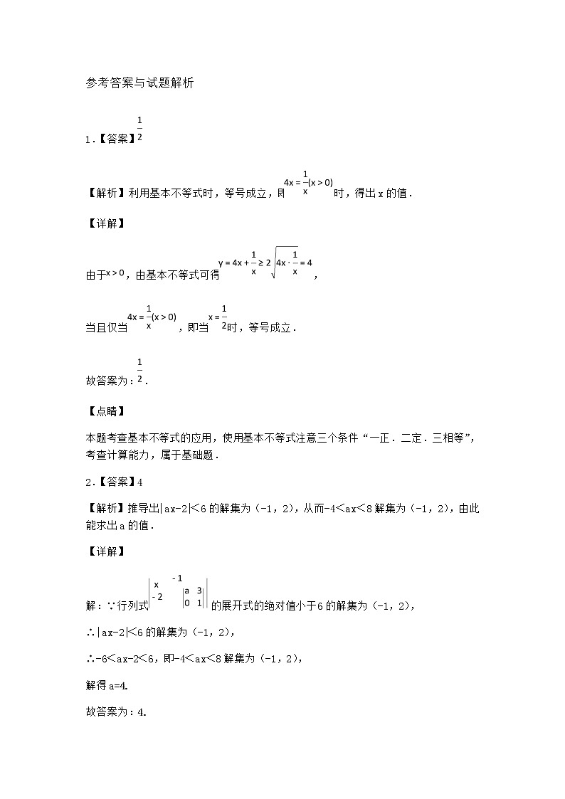 北师大版（2019）必修第一册3-1不等式的性质课时作业含答案203