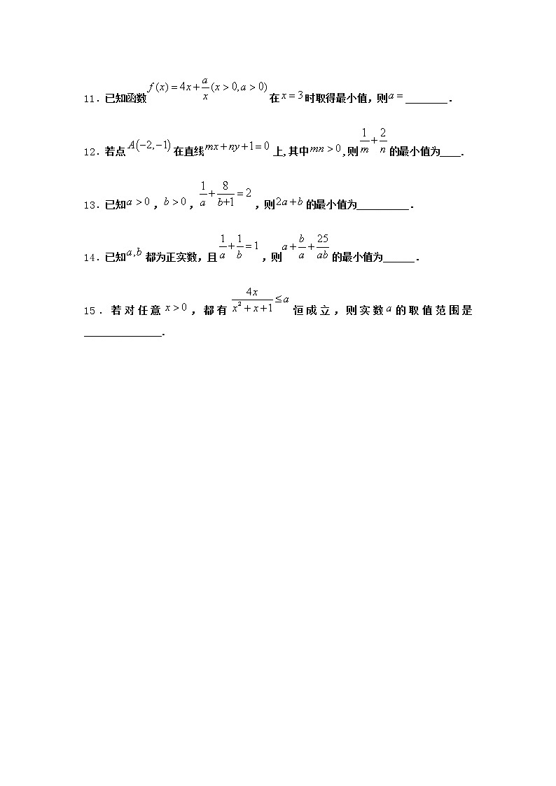 北师大版（2019）必修第一册3-2基本不等式作业含答案202