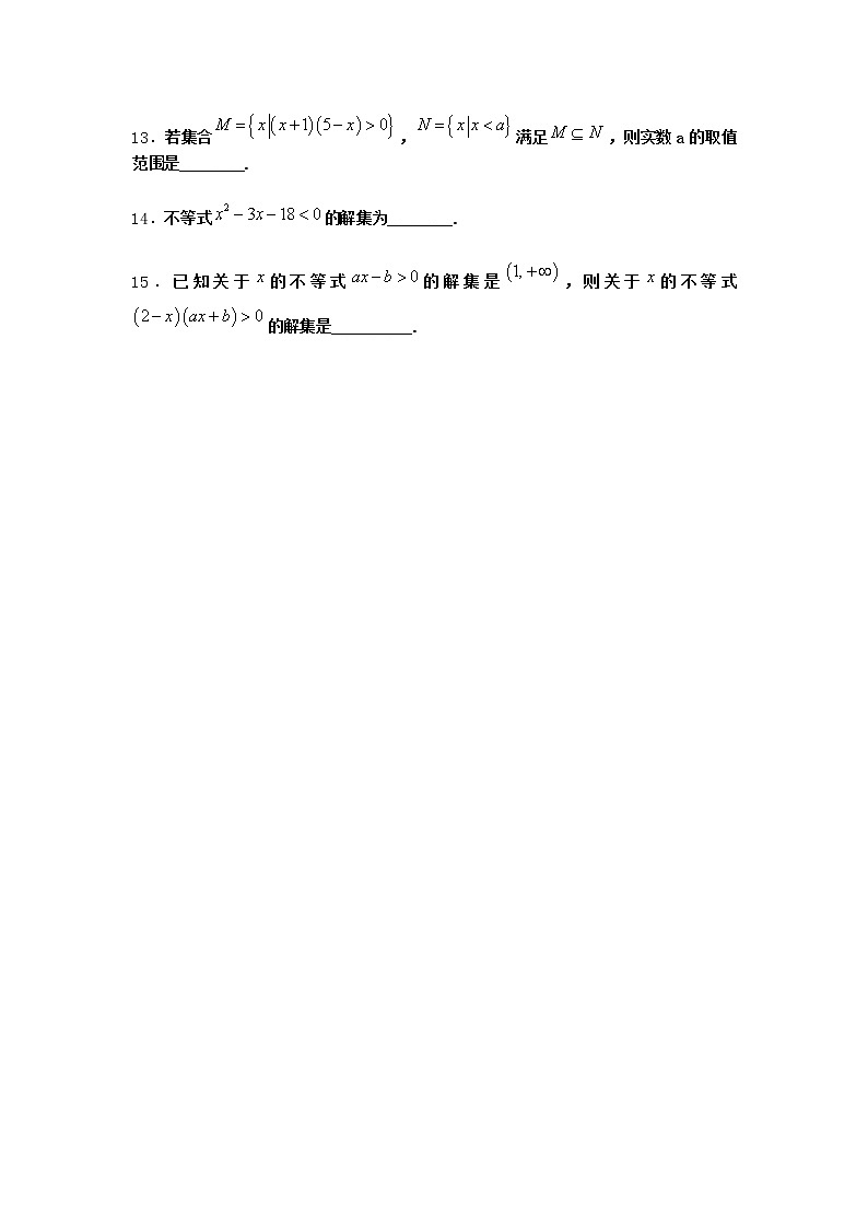 北师大版（2019）必修第一册4-1一元二次函数作业含答案1第2页