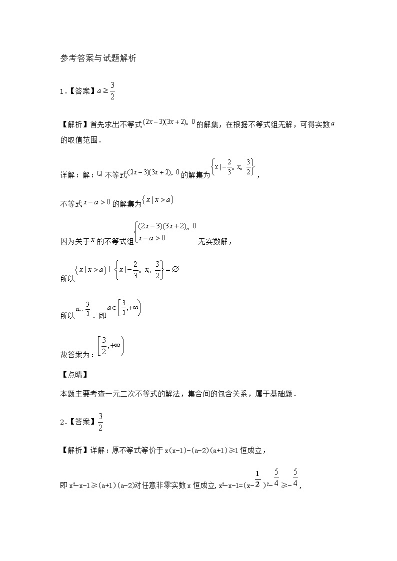北师大版（2019）必修第一册4-1一元二次函数作业含答案1第3页