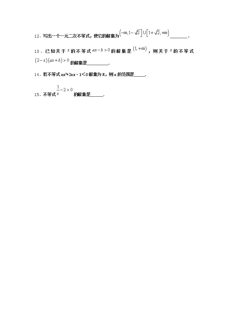 北师大版（2019）必修第一册4-1一元二次函数作业含答案302