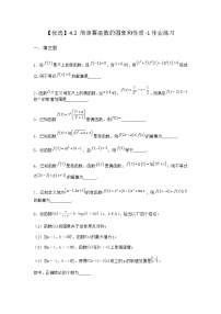 北师大版 (2019)必修 第一册4.2 一元二次不等式及其解法精练
