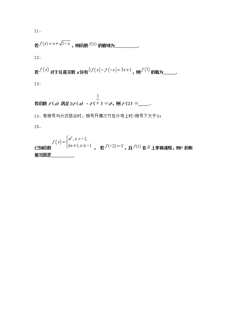北师大版（2019）必修第一册2-2函数的表示法作业含答案103