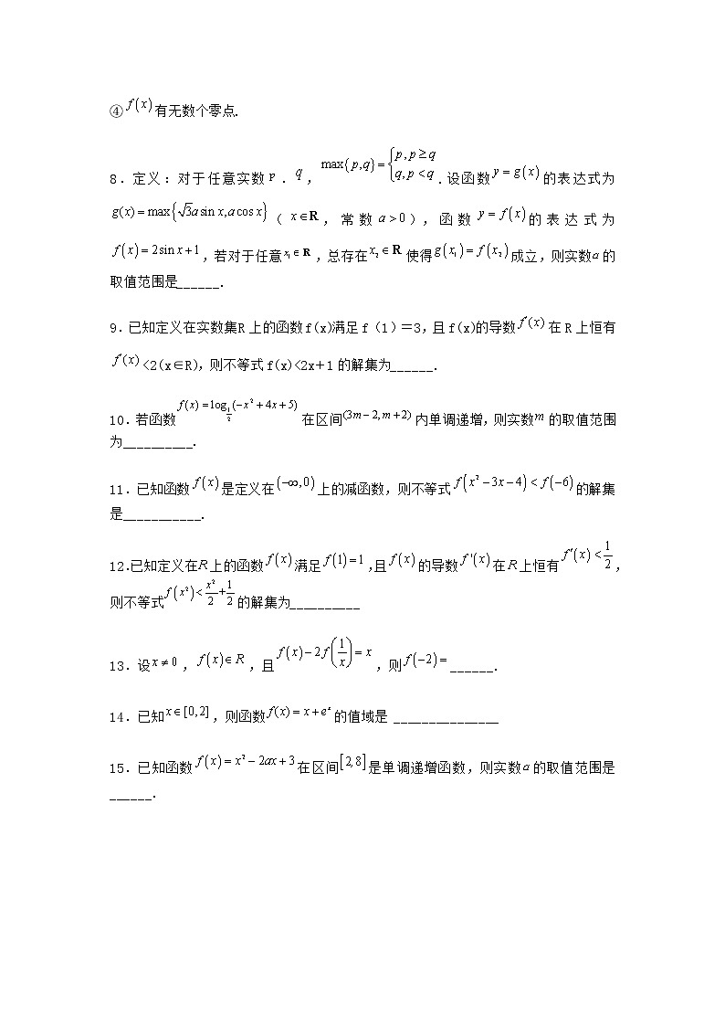 北师大版（2019）必修第一册3函数的单调性和最值作业含答案102