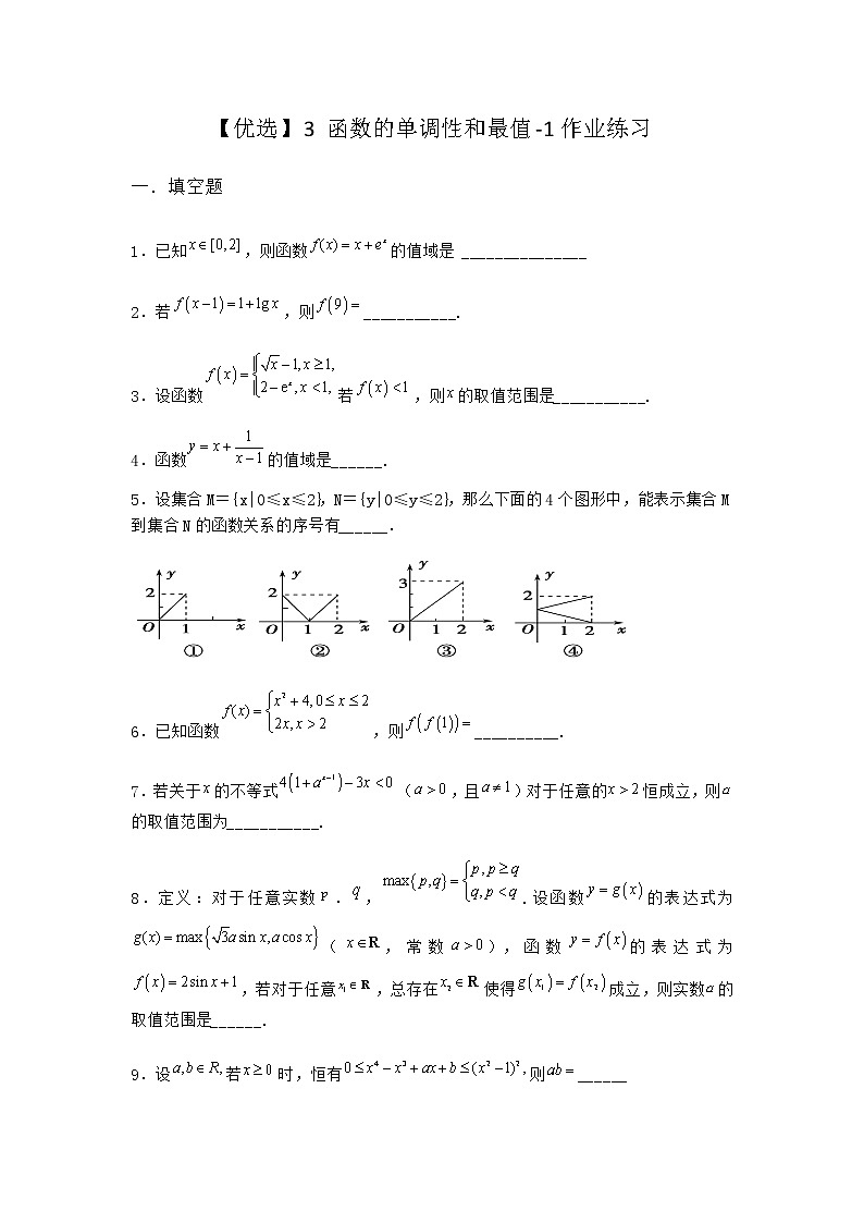 北师大版（2019）必修第一册3函数的单调性和最值作业含答案401