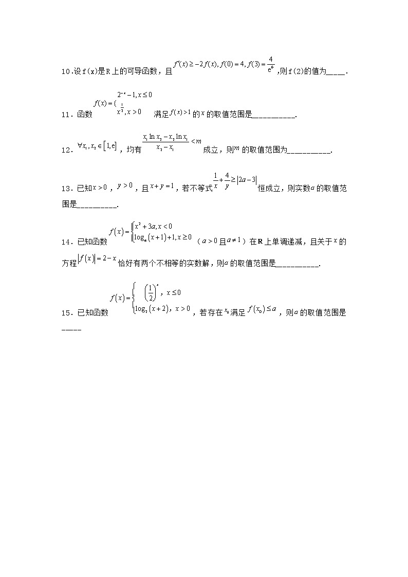 北师大版（2019）必修第一册3函数的单调性和最值作业含答案402