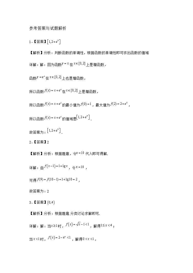 北师大版（2019）必修第一册3函数的单调性和最值作业含答案403
