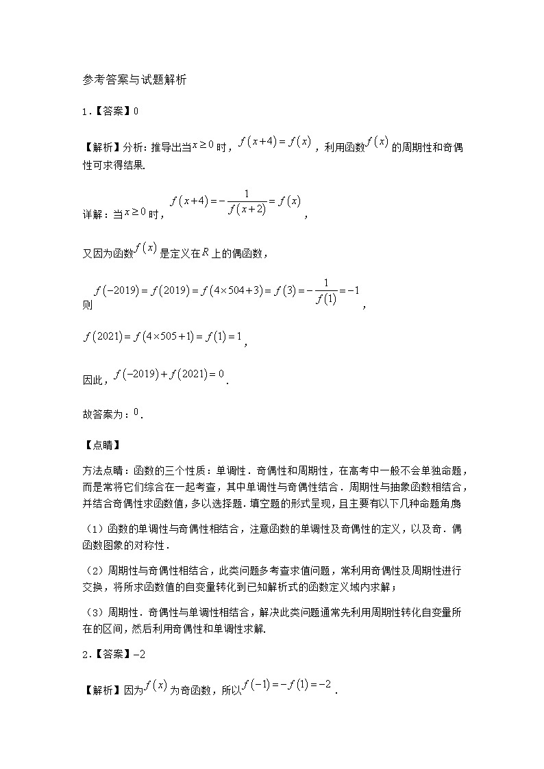 北师大版（2019）必修第一册4-1函数的奇偶性作业含答案3第3页