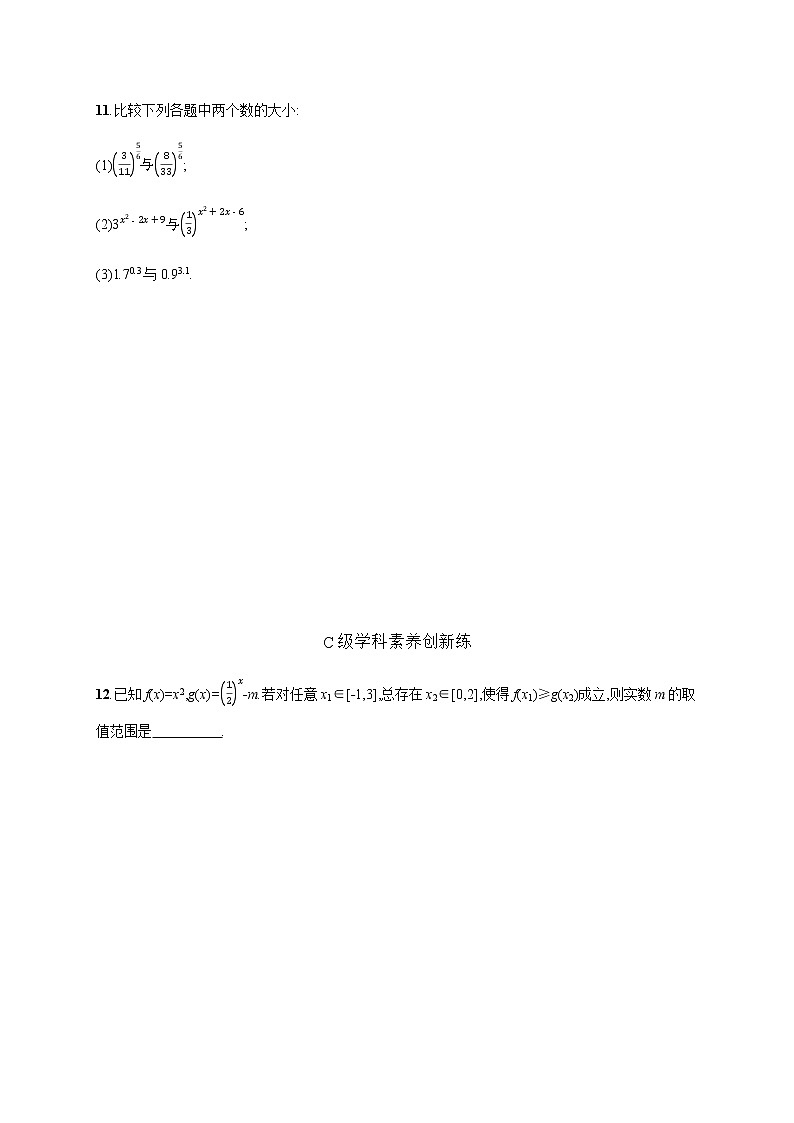 北师大版（2019）必修第一册3-3第1课时指数函数的概念、图象和性质作业含答案03