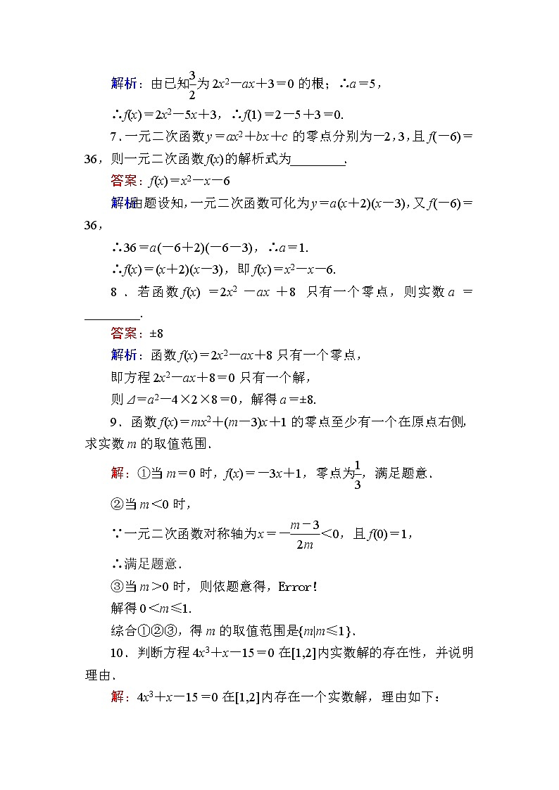 北师大版（2019）必修第一册5-1方程解的存在性及方程的近似解作业含答案03