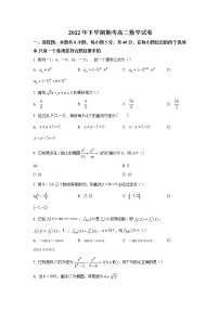 2022-2023学年湖南省常德市临澧县重点中学高二上学期期末数学试题（解析版）