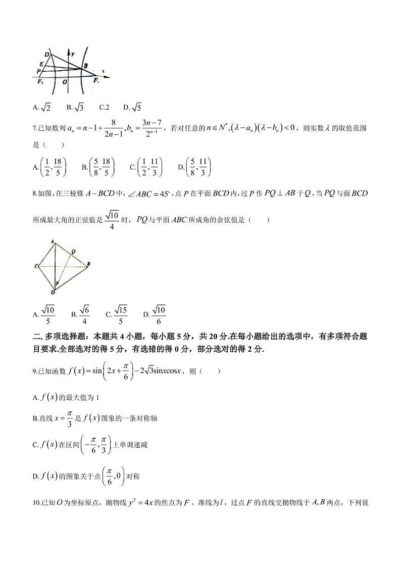 2022-2023学年湖南省永州市高三第二次适应性考试数学试题 PDF版第2页