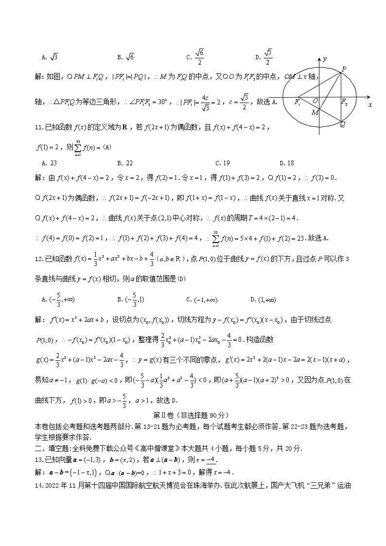 2022-2023学年江西省九江市高三上学期一模数学（文）试题（解析版）03