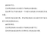 第一章 习题课  空间向量与立体几何课件PPT