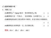 3.3.2第一课时　抛物线的简单几何性质课件PPT