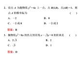 3.3.2第一课时　抛物线的简单几何性质课件PPT
