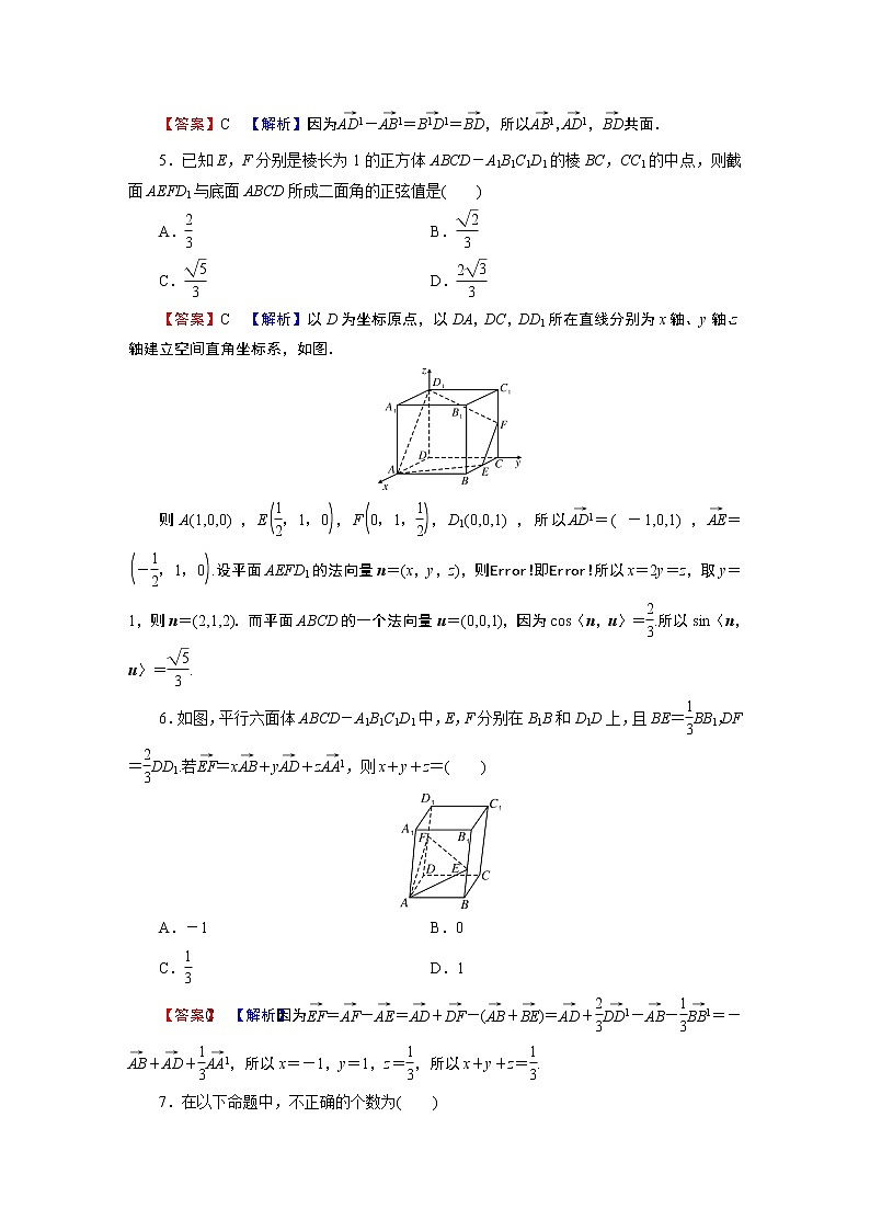 第一章章末检测第2页