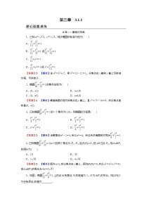 人教A版 (2019)选择性必修 第一册第三章 圆锥曲线的方程3.1 椭圆精练