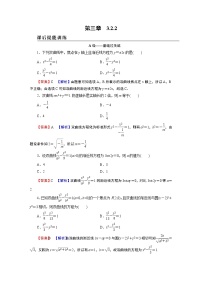人教A版 (2019)选择性必修 第一册3.2 双曲线随堂练习题