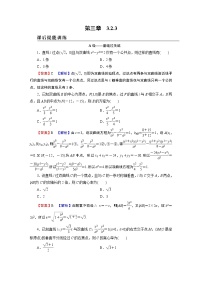 人教A版 (2019)选择性必修 第一册3.2 双曲线当堂达标检测题