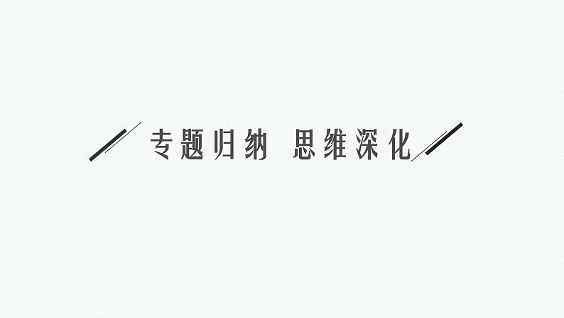 第四章　数列 章末整合课件PPT第8页