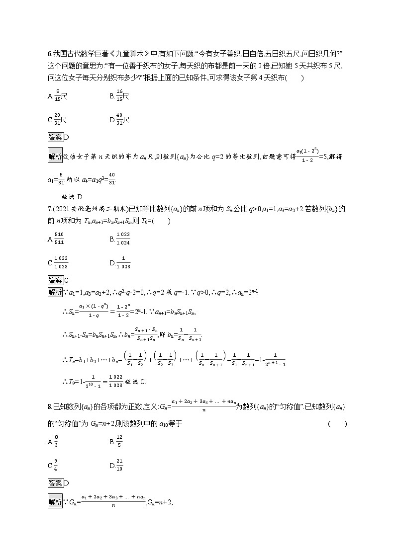 第四章综合训练第2页