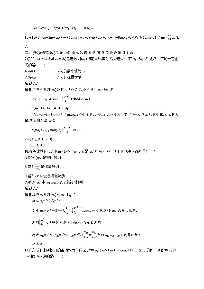 第四章综合训练第3页