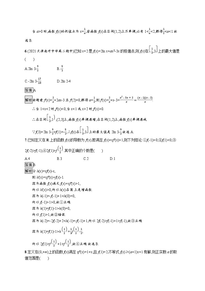 第五章综合训练第2页