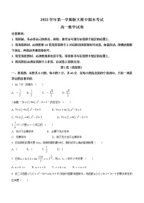 浙江大学附属中学2022-2023学年高一上学期期末数学试题