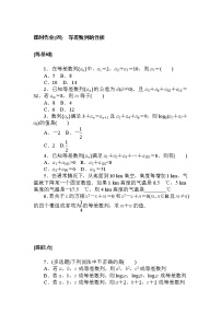 数学选择性必修 第二册4.2 等差数列当堂检测题