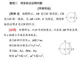 2.5.1 第二课时　直线与圆位置关系的应用课件PPT