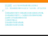 5.2.1 基本初等函数的导数课件PPT