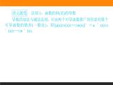 5.2.2 导数的四则运算法则课件PPT