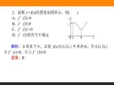 5.3.1.1 函数的单调性与导数课件PPT