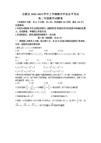 云南省官渡区2022-2023学年高二上学期期末学业水平考试数学试题