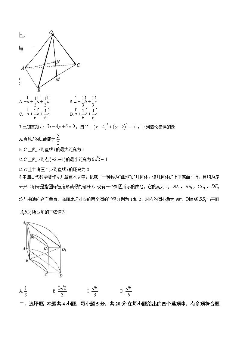 云南省官渡区2022-2023学年高二上学期期末学业水平考试数学试题第2页