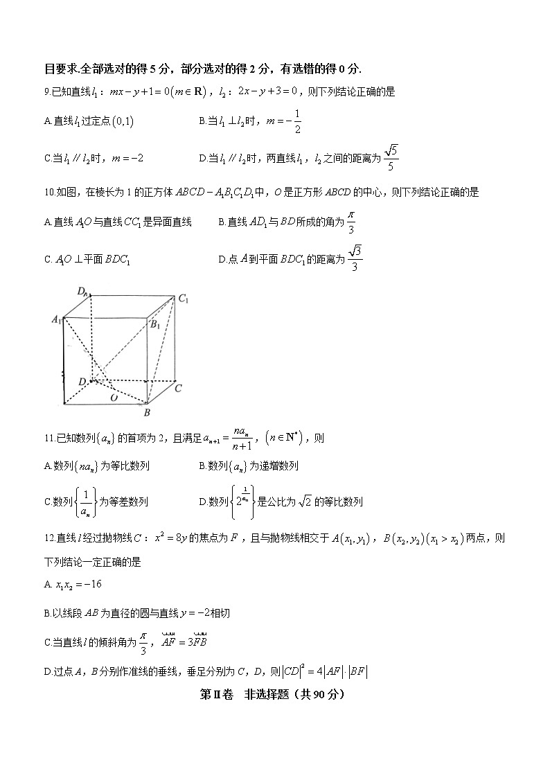 云南省官渡区2022-2023学年高二上学期期末学业水平考试数学试题第3页