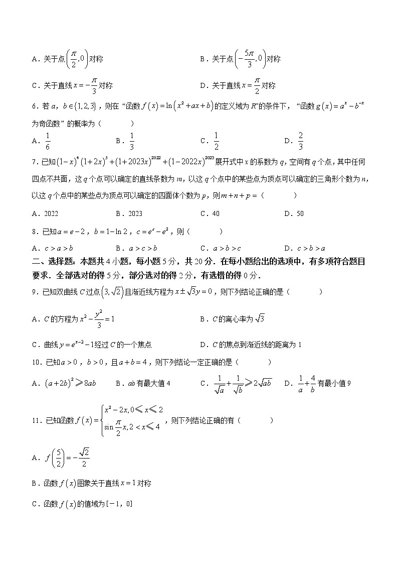 云南省曲靖市2023届高三第一次教学质量监测数学试题02