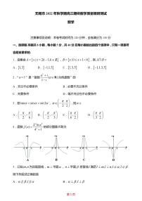 江苏省无锡市2022-2023学年高三上学期期末教学质量调研测试数学试题