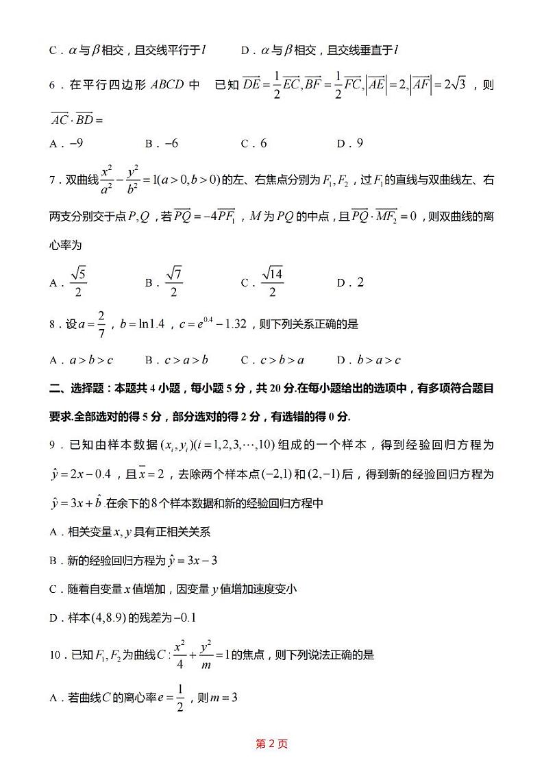 江苏省无锡市2022-2023学年高三上学期期末教学质量调研测试数学试题02