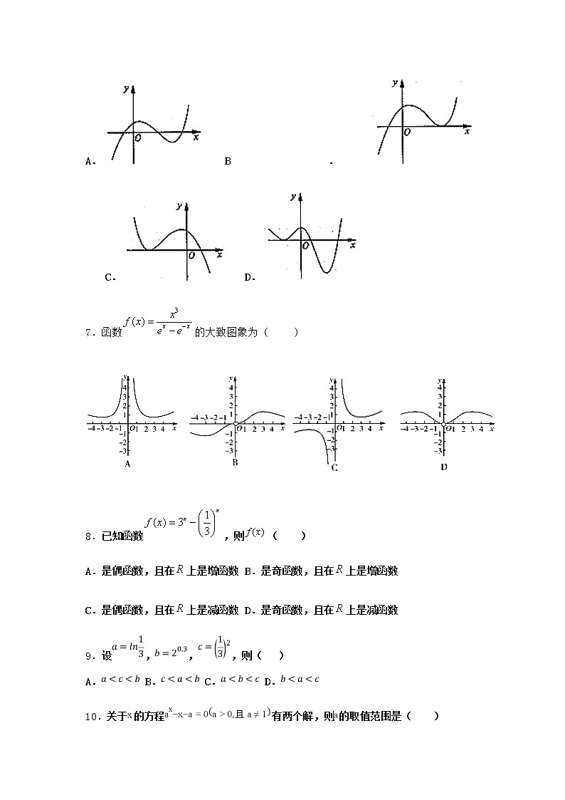 人教B版高中数学必修第二册4-1-2指数函数的性质与图像课堂作业含答案102