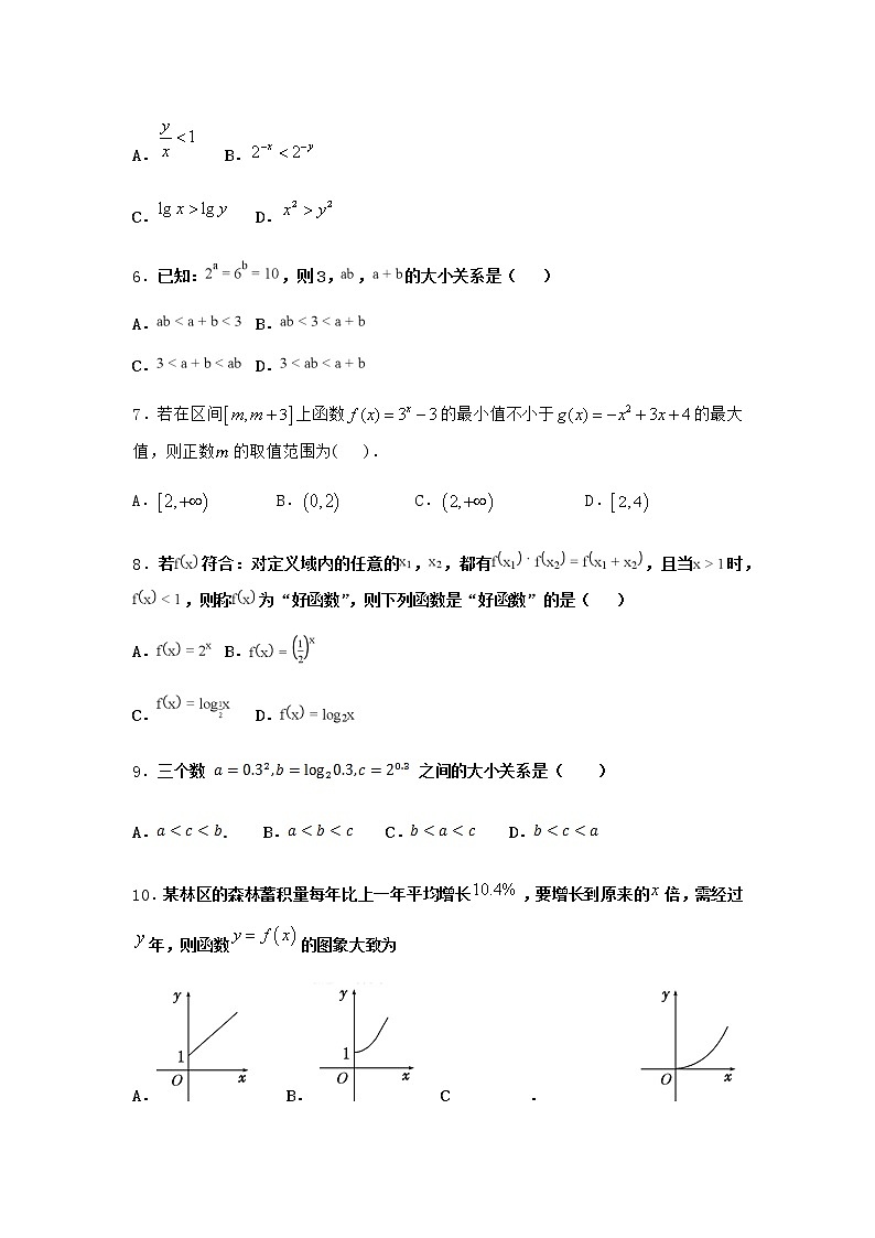 人教B版高中数学必修第二册4-1-2指数函数的性质与图像课堂作业含答案302