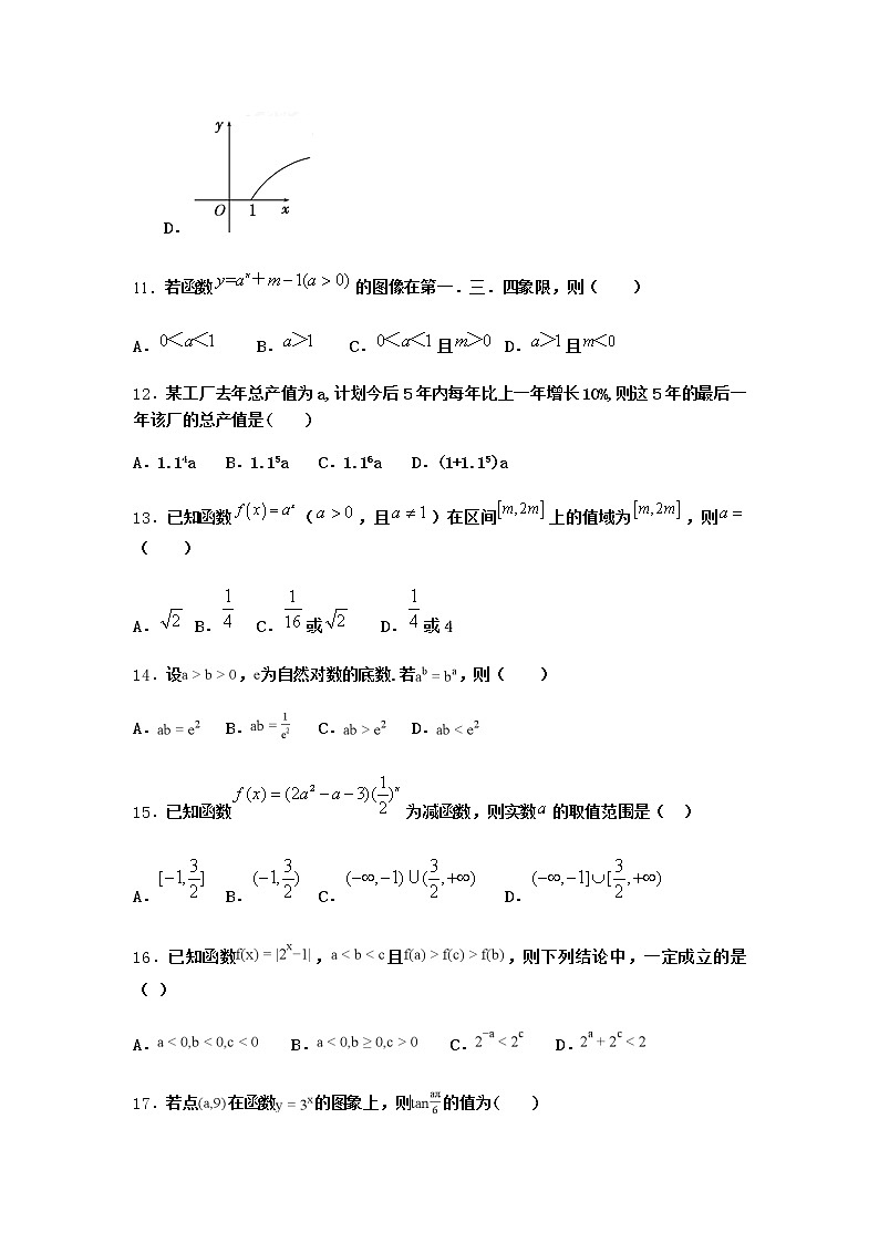 人教B版高中数学必修第二册4-1-2指数函数的性质与图像课堂作业含答案303