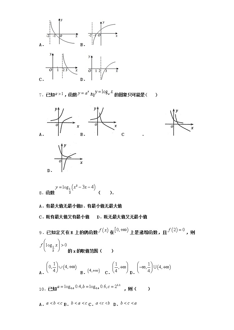 人教B版高中数学必修第二册4-2-2对数运算法则课堂作业含答案2第2页