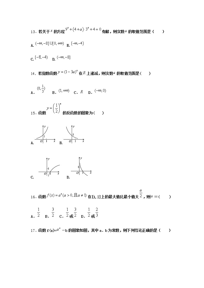 人教B版高中数学必修第二册4-1-2指数函数的性质与图像优选作业含答案203