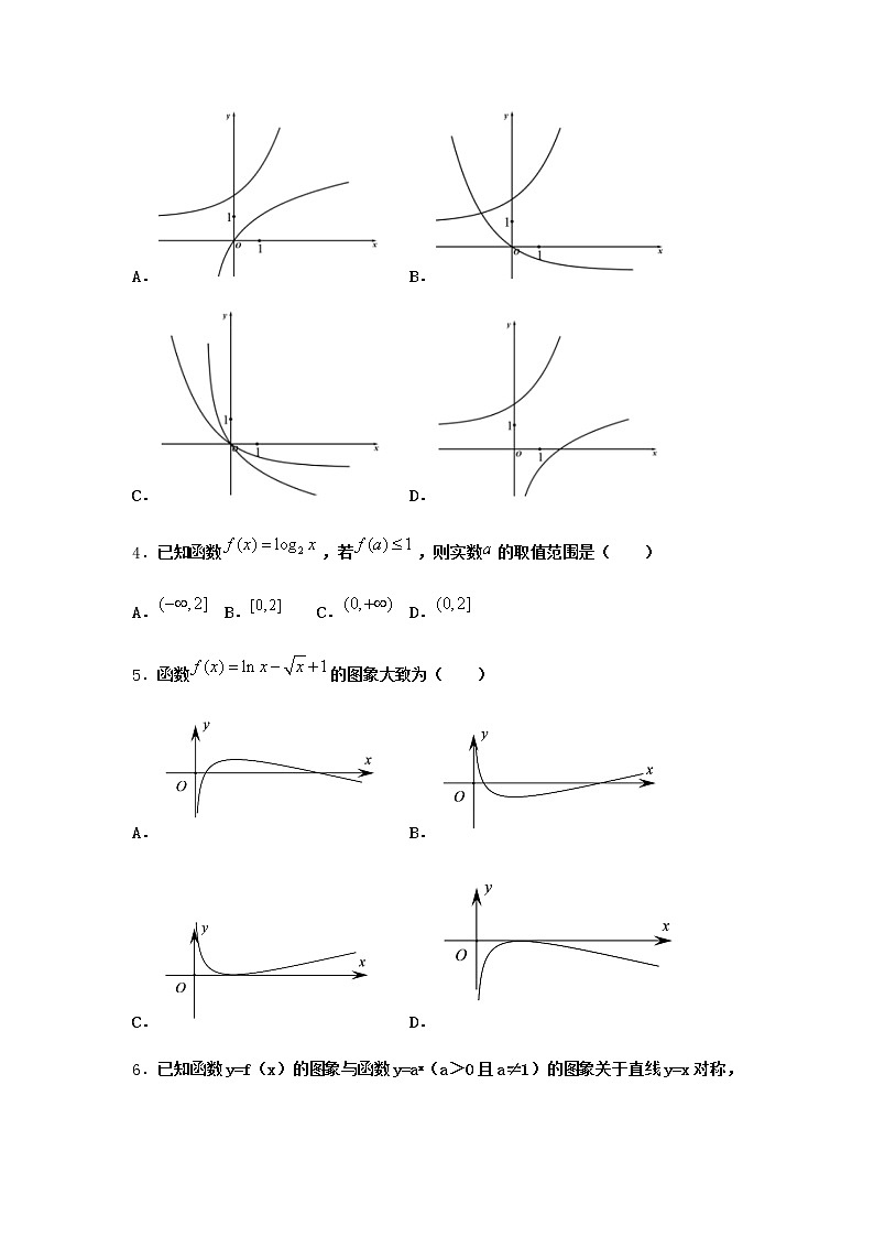 人教B版高中数学必修第二册4-2-2对数运算法则优选作业含答案2第2页
