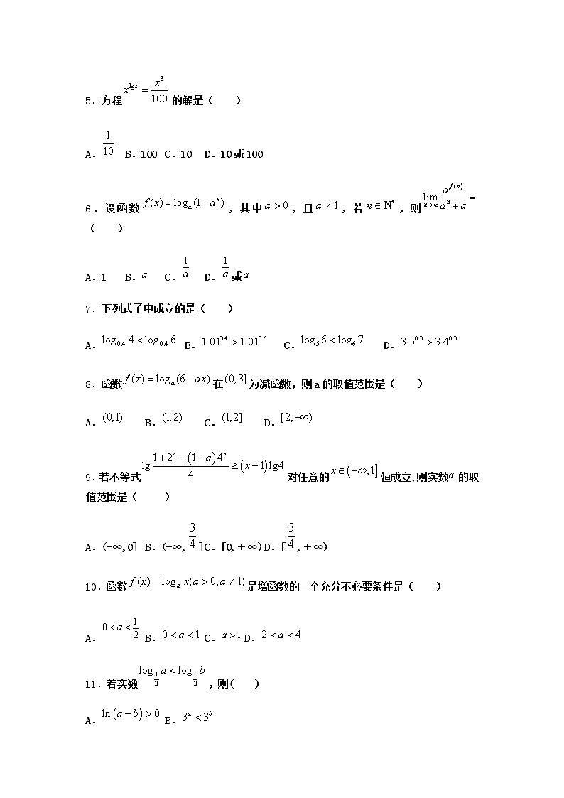 人教B版高中数学必修第二册4-2-2对数运算法则优选作业含答案302
