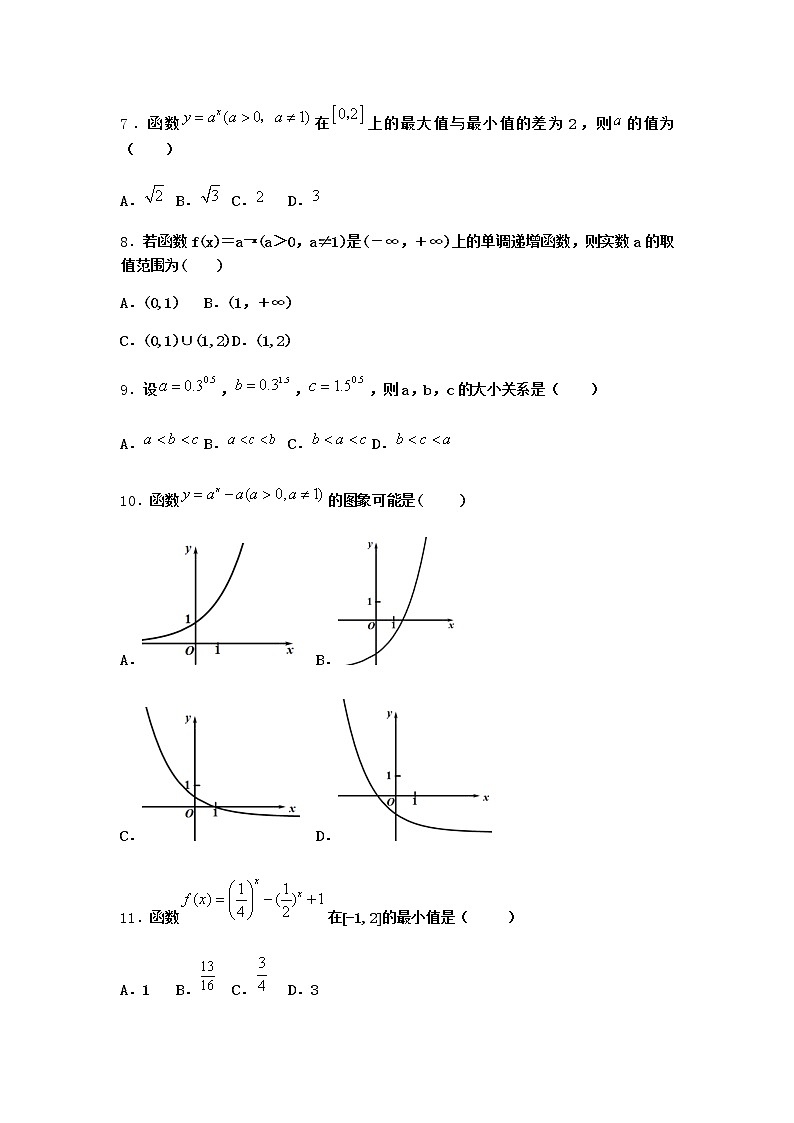人教B版高中数学必修第二册4-1-1实数指数幂及其运算同步作业含答案102